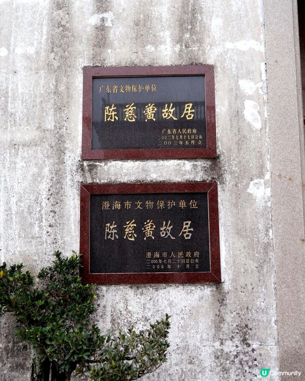 【汕頭】遊走夢幻式的中西建築古蹟◀︎陳慈黌故居▶︎