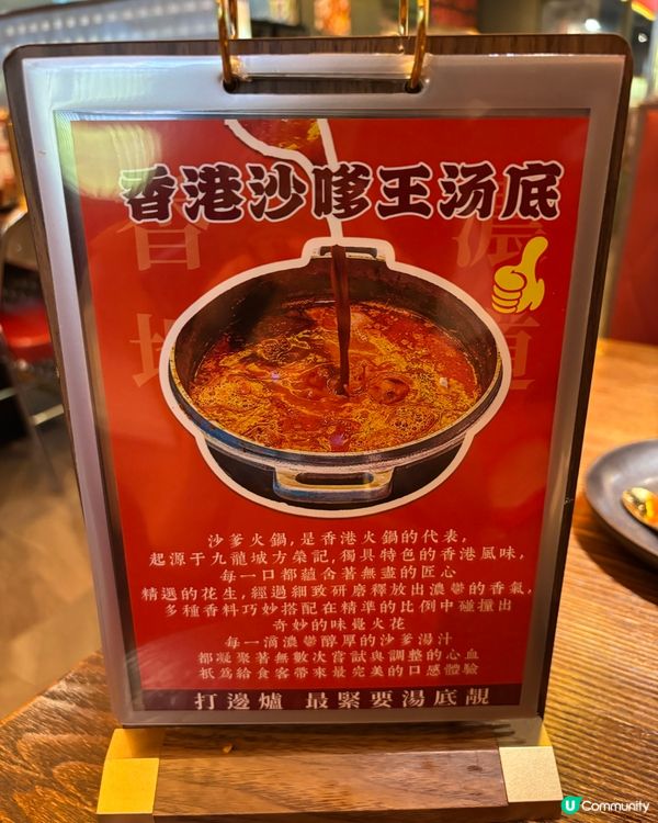 超滿足的港式沙嗲牛肉火鍋體驗·人均¥89超值之選🤩