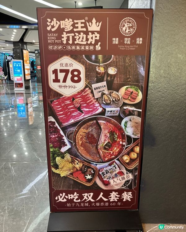超滿足的港式沙嗲牛肉火鍋體驗·人均¥89超值之選🤩