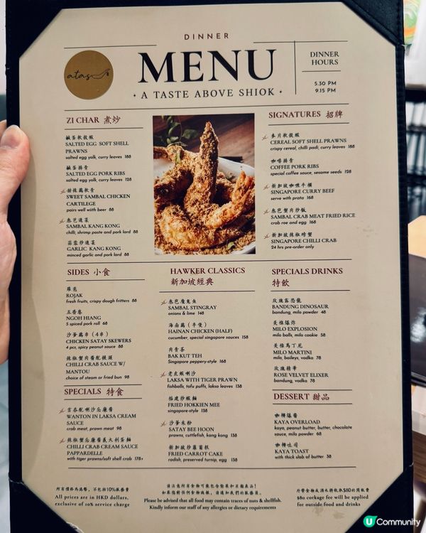 銅鑼灣星洲味覺奇遇記——榴槤咖啡骨撞正魔鬼魚