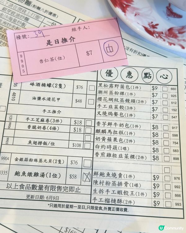 尖沙咀點心😍！$7、$8、$9任點！🤤 望住靚景嘆