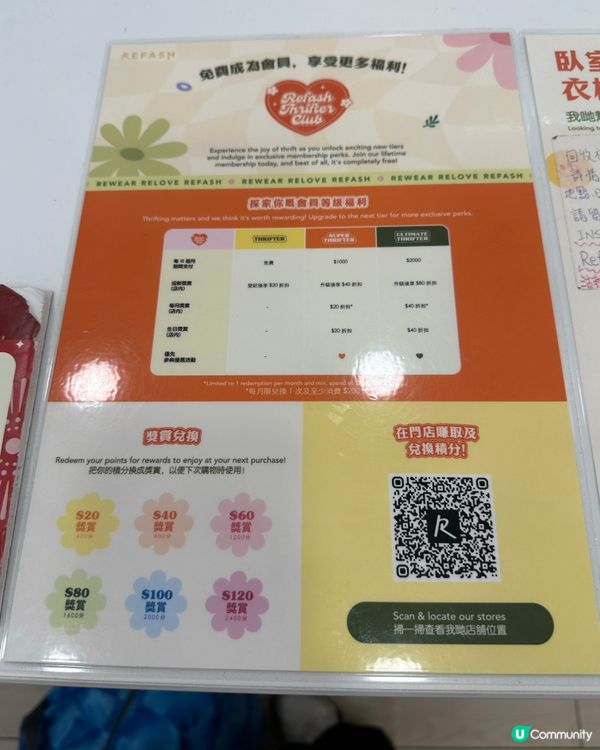 舊衫變現金💰！東港城回收體驗分享♻️！ 附設回收資訊