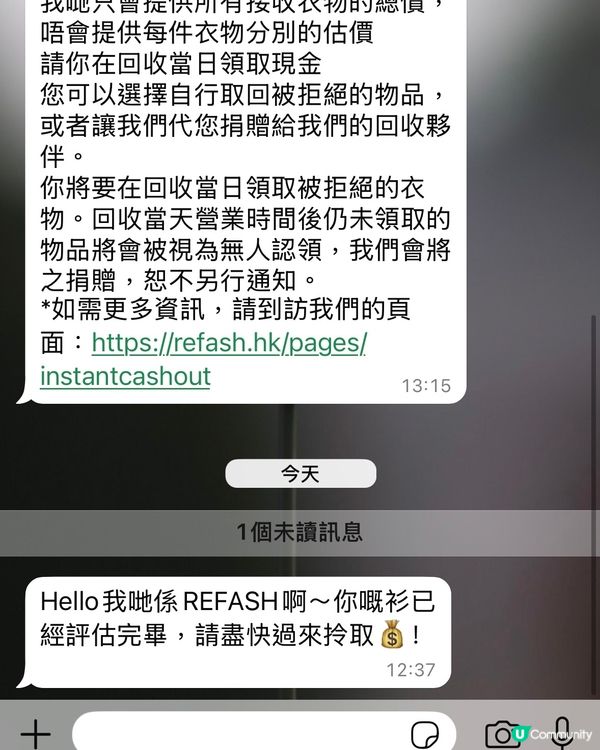 舊衫變現金💰！東港城回收體驗分享♻️！ 附設回收資訊