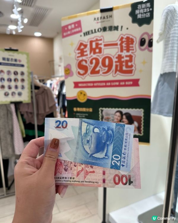 舊衫變現金💰！東港城回收體驗分享♻️！ 附設回收資訊