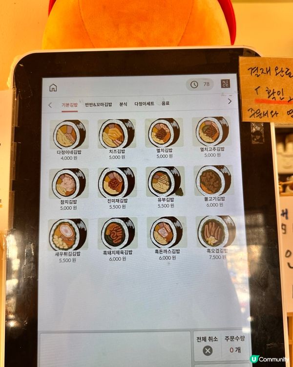 🇰🇷濟州島推薦紫菜包飯店｜濟州機場附近高質平價選擇！