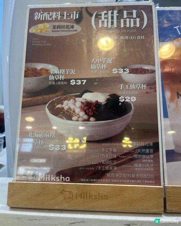 Milksha仙草系列😋😋