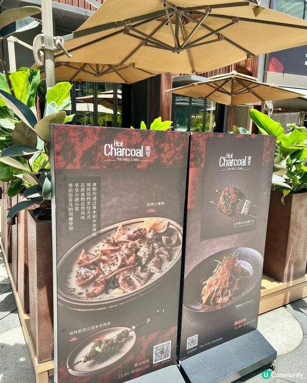 Hot Charcoal柴可炭火料理🔥實測三道式海陸盛宴 