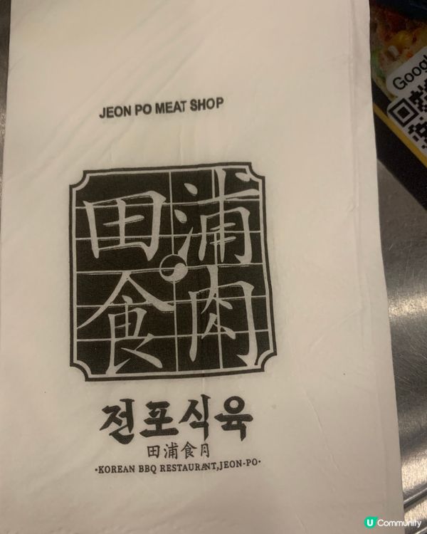 隱世韓國燒肉店，Oppa 主理