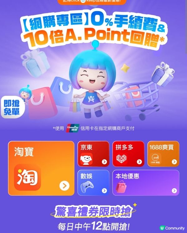 惠康$50蚊Coupon免費拎！🛒 大手入貨兼慳錢！🤑