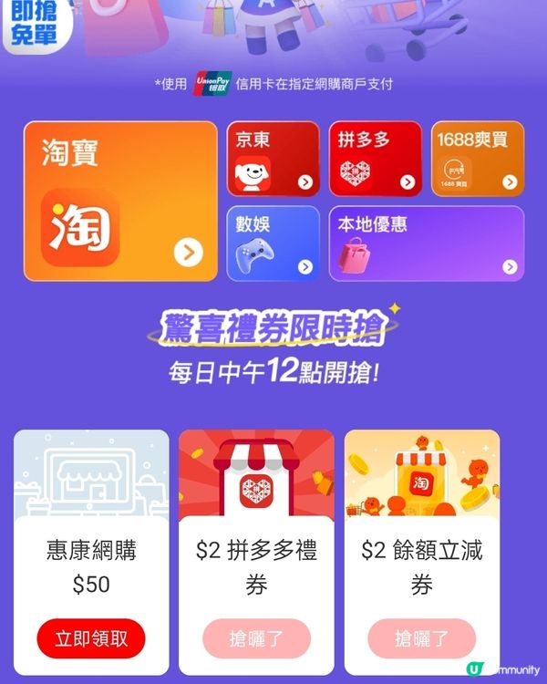 惠康$50蚊Coupon免費拎！🛒 大手入貨兼慳錢！🤑