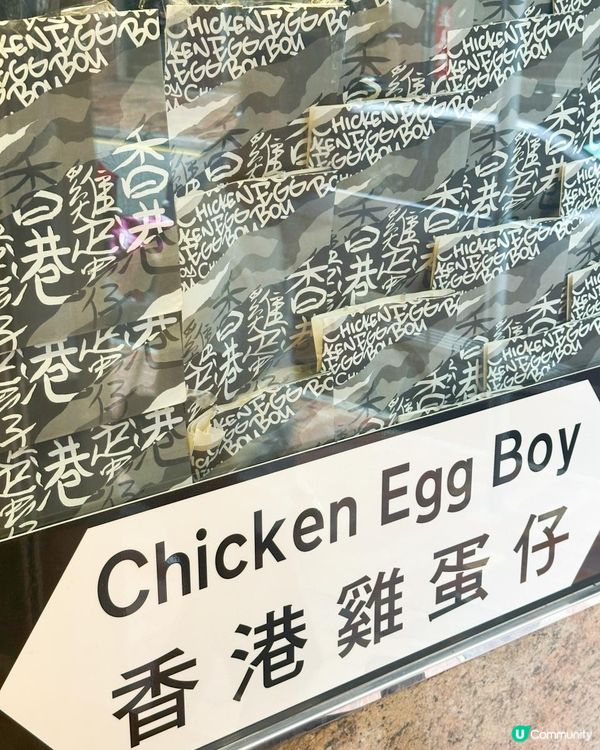 人氣大熱菠蘿包雞蛋仔