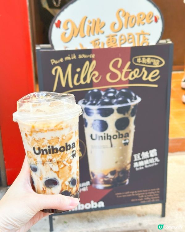 珍珠牛奶新登場！