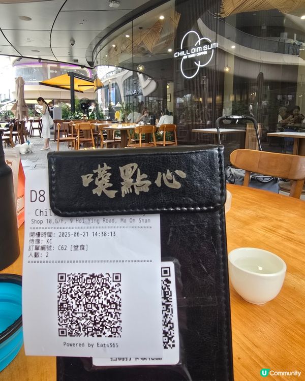 飲茶Chill Dim Sum By Kahu