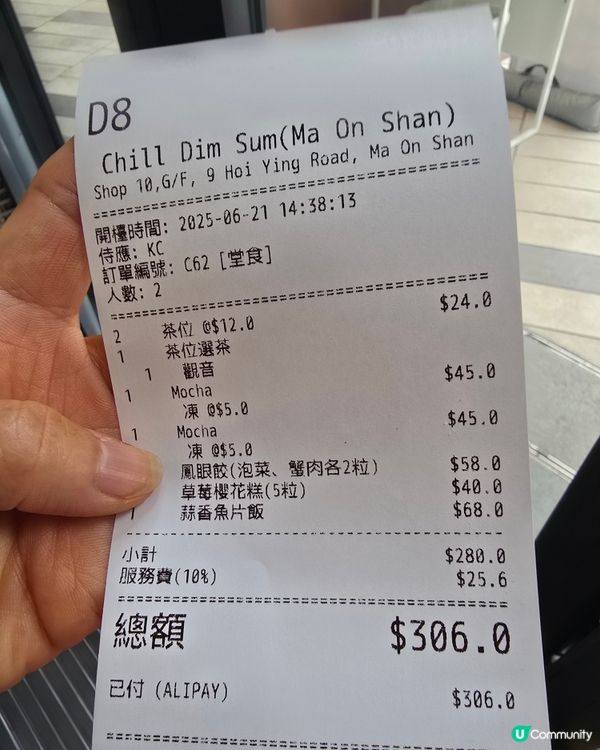 飲茶Chill Dim Sum By Kahu