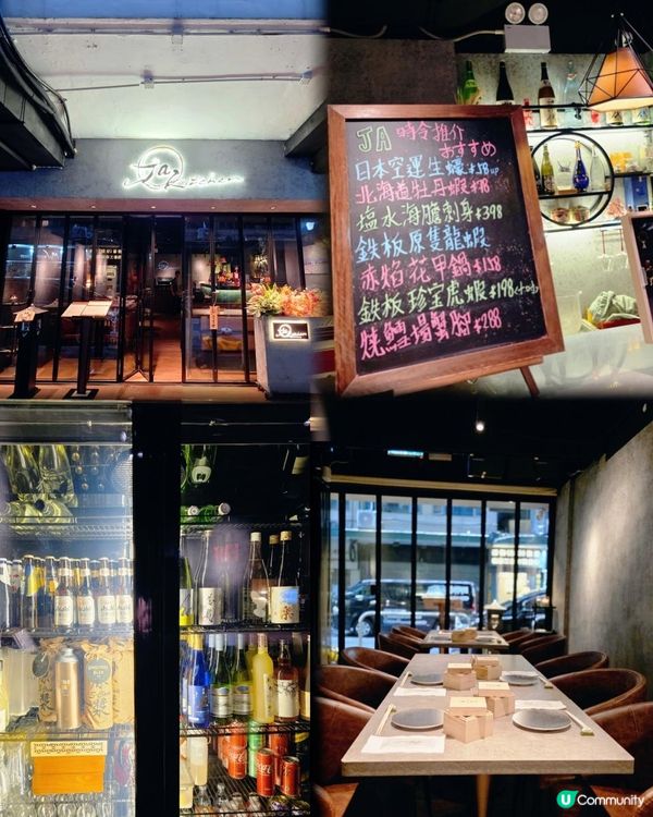 🍣佐敦隱世日式美食✨JA Kitchen