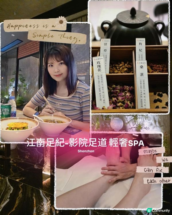 📍深圳必去! 養生足道🌿江南足紀-影院足道 輕奢SPA