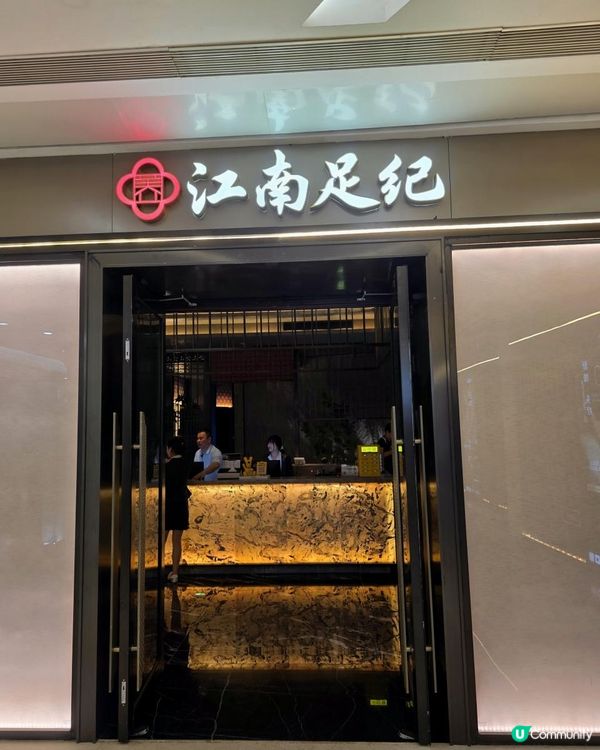 📍深圳必去! 養生足道🌿江南足紀-影院足道 輕奢SPA