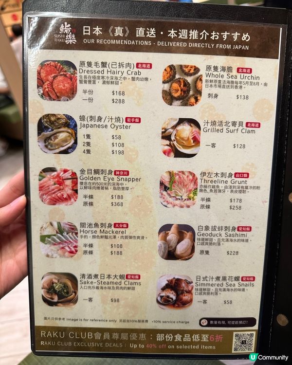 日本豐州市場鮮味直送🇯🇵