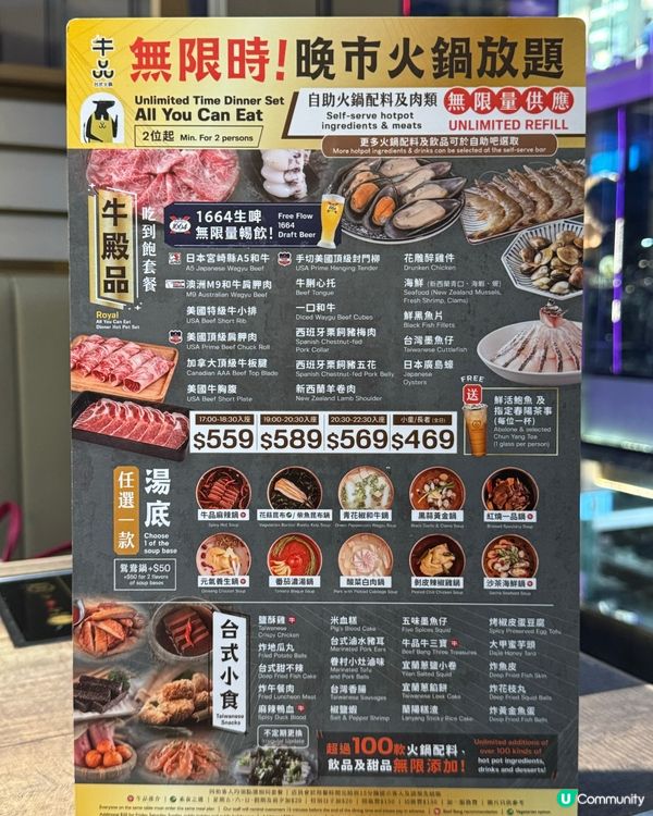 銅鑼灣台式火鍋放題🤤！無限時任食勁爽！ 