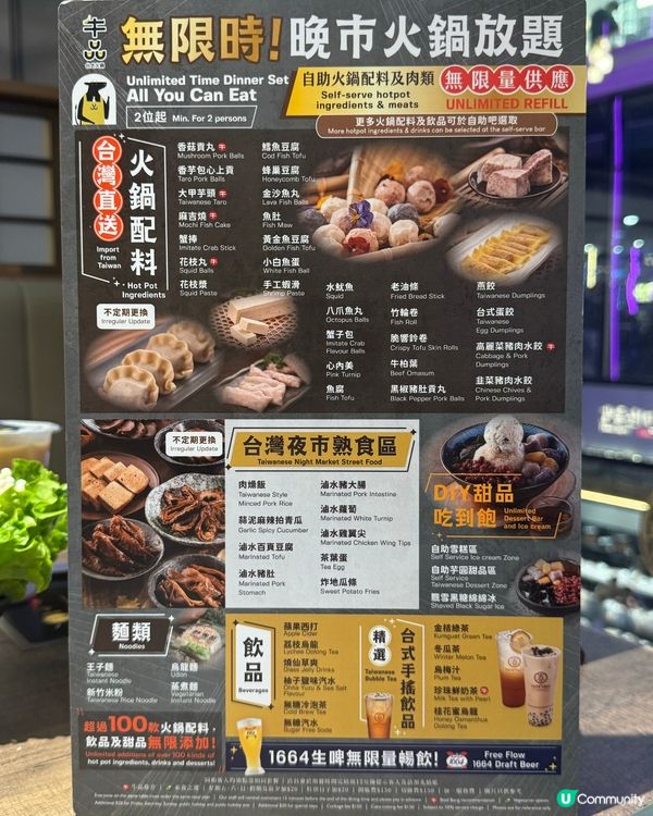 銅鑼灣台式火鍋放題🤤！無限時任食勁爽！ 