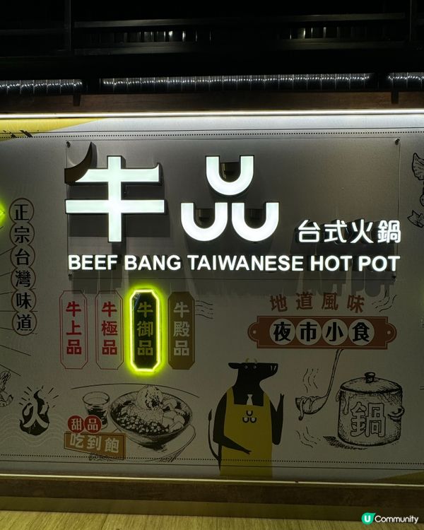 銅鑼灣台式火鍋放題🤤！無限時任食勁爽！ 