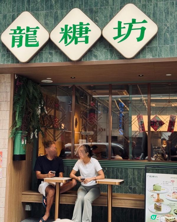 銅鑼灣人氣「甜湯」😍