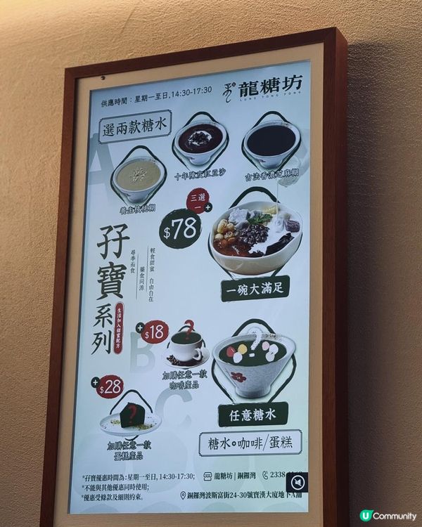 銅鑼灣人氣「甜湯」😍