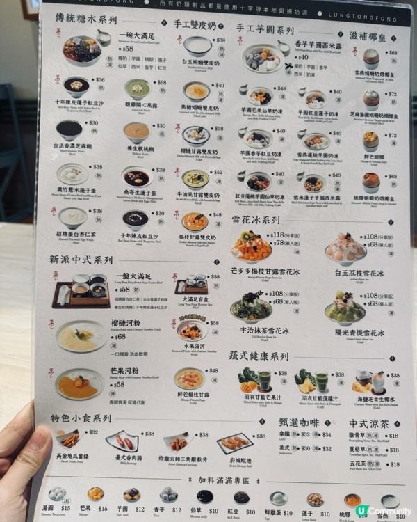 銅鑼灣人氣「甜湯」😍