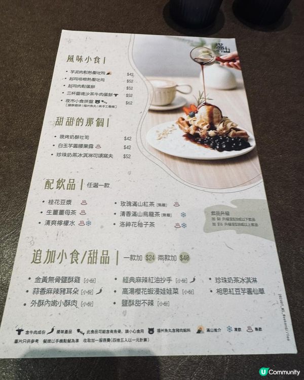 好垃圾既台菜😩😩😩