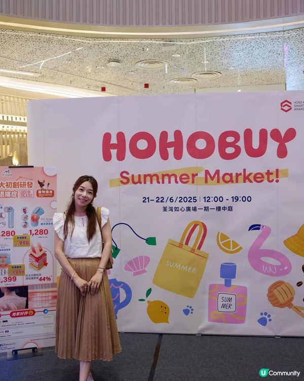 假日好去處🌷🛖香港本土設計市集