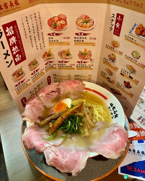 味吉長龍（尖沙咀）