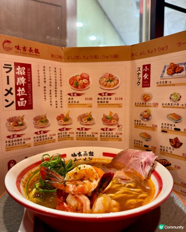 味吉長龍（尖沙咀）