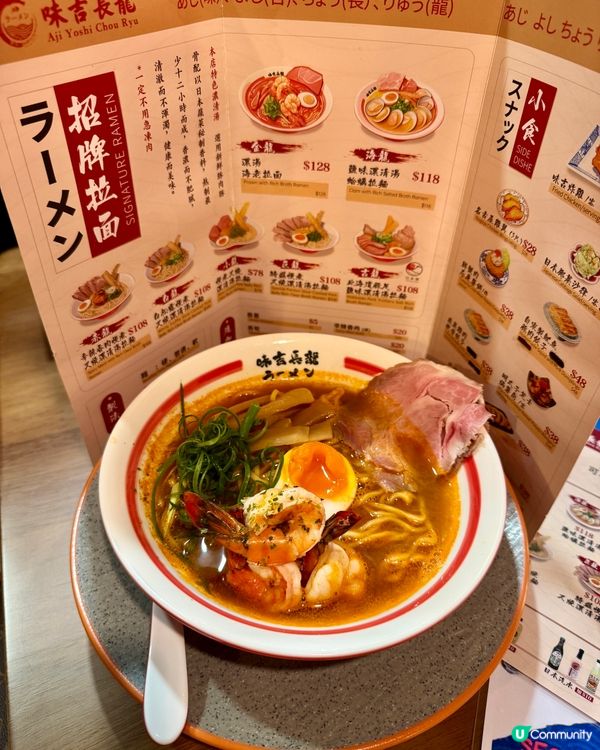 味吉長龍（尖沙咀）