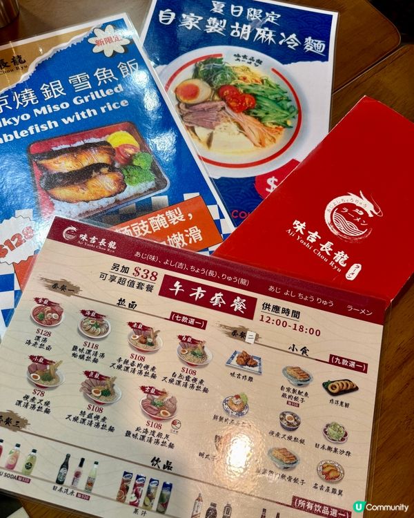 味吉長龍（尖沙咀）