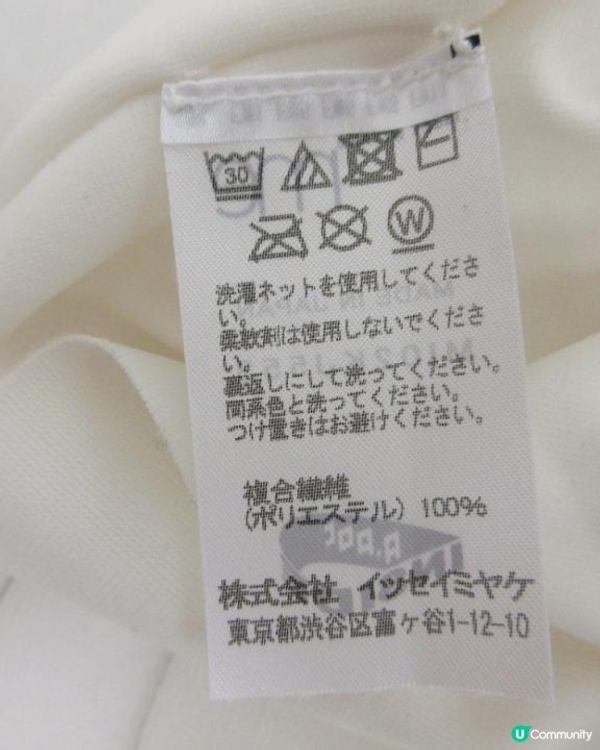 三宅一生白色高領長袖上衣(Funbid)