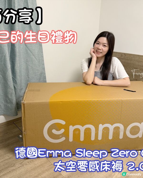 Emma Zero Gravity太空零感床褥2.0!必買