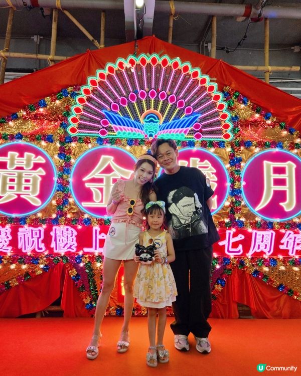 樓上27周年喇🥳🥳🥳！