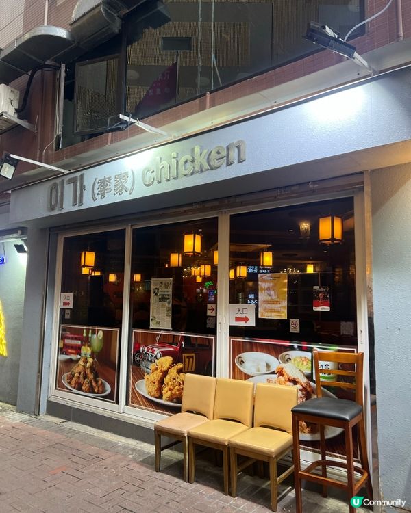 今日尖咀搵食記😋！李家韓國菜🇰🇷！