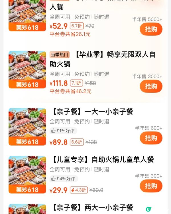 深圳抵食一人迴轉火鍋🌀