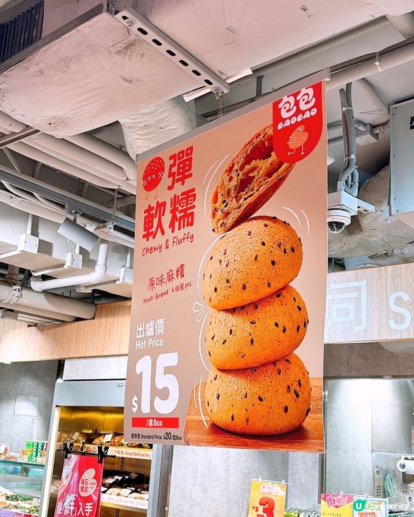 🎏搞咩先‼️惠康出山姆版自家烘焙品牌「包包」🤪