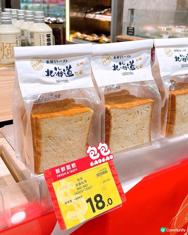 🎏搞咩先‼️惠康出山姆版自家烘焙品牌「包包」🤪