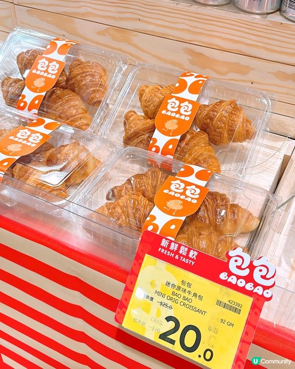 🎏搞咩先‼️惠康出山姆版自家烘焙品牌「包包」🤪