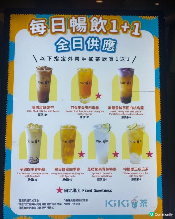 今日去飲kiki茶🍵！買一送一勁抵！🤩
