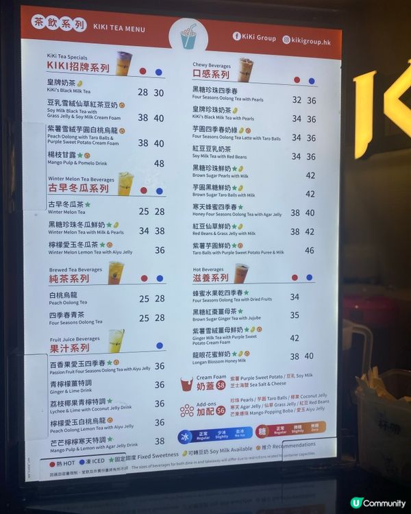 今日去飲kiki茶🍵！買一送一勁抵！🤩