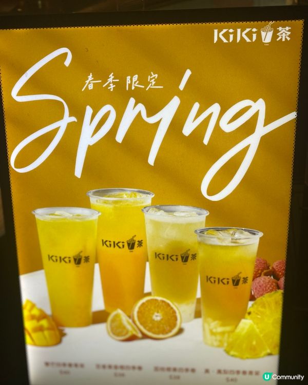 今日去飲kiki茶🍵！買一送一勁抵！🤩