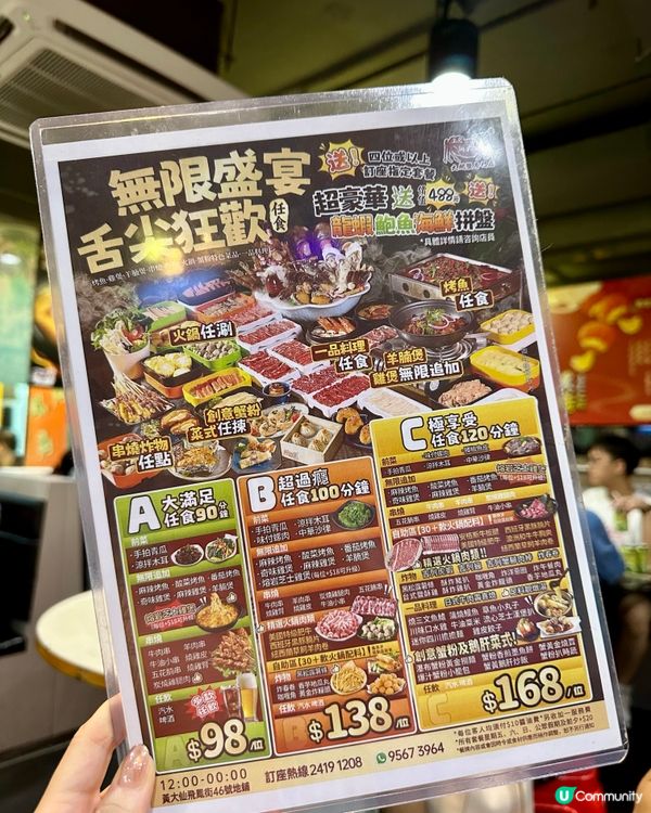 $100有找🤩90分鐘任食烤魚雞煲+串燒🔥