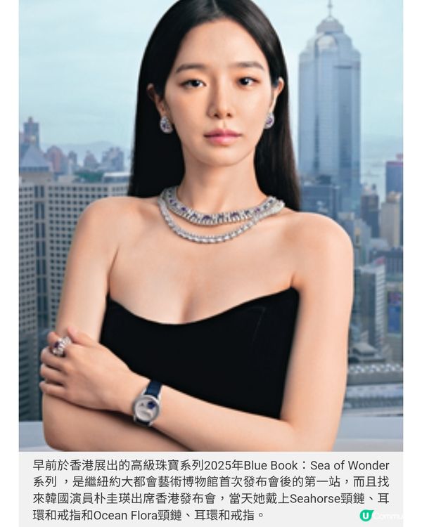Tiffany & Co. 海洋無價寶