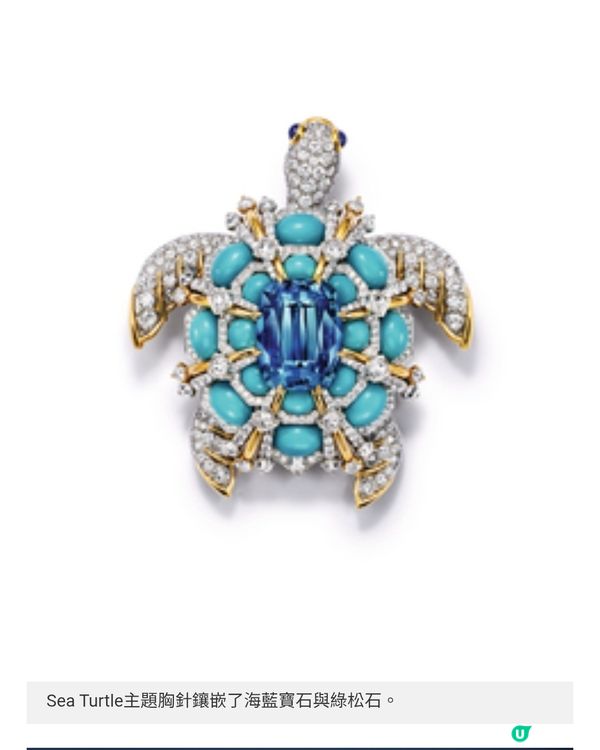 Tiffany & Co. 海洋無價寶