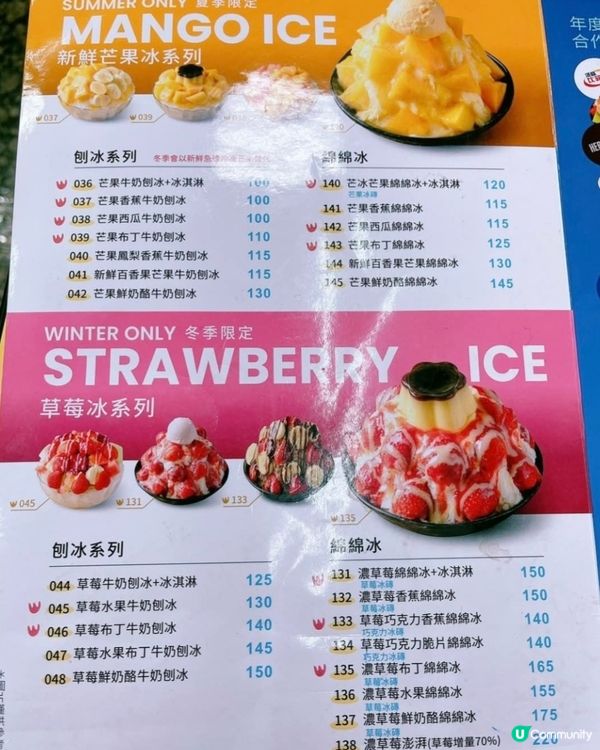 好味道😋大碗公冰品