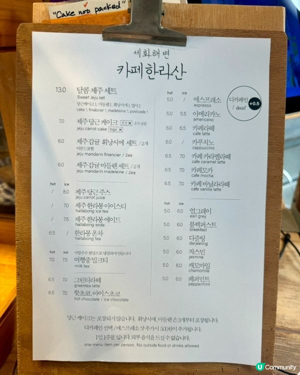 🇰🇷韓國濟州島海邊隱世Café推薦💯必食紅蘿蔔蛋糕‼️